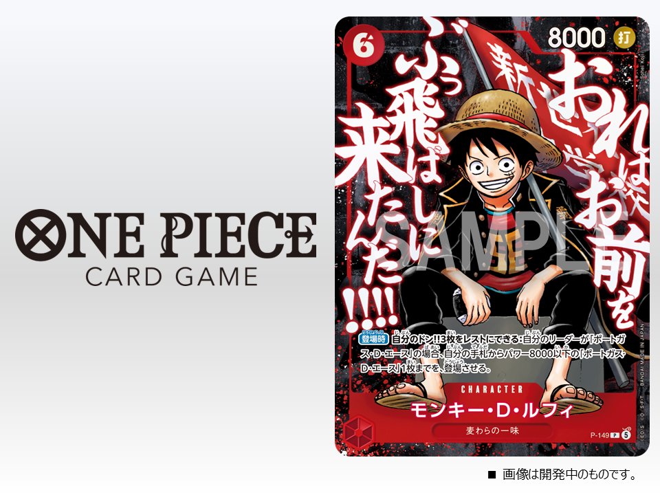 ONE PIECE - Magazine Saikyo Jump - 05/2026 + Luffy/Ace/Newgate promo cards AGOSTO 2026
