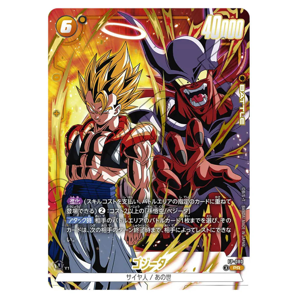 DRAGONBALL - Magazine V-Jump - 05/2026 + Set Promo 3 Cards Gogeta GIUGNO 2026