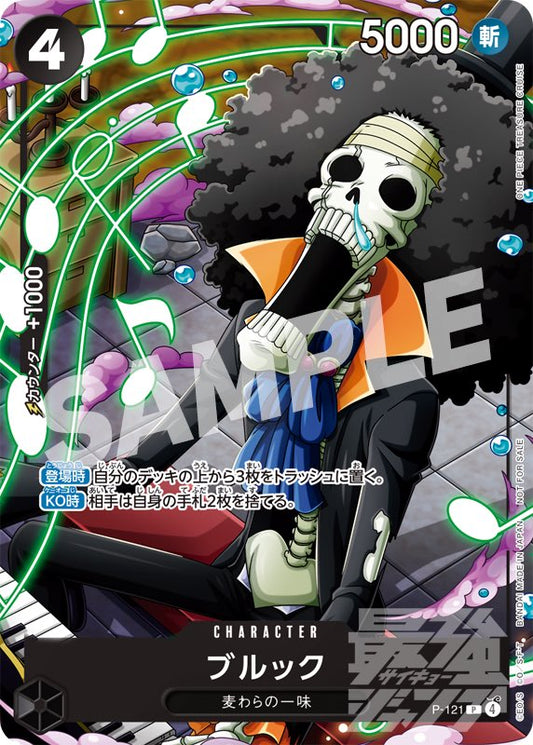 ONE PIECE - Magazine Saikyo Jump - 04/2026 + Brook promo card