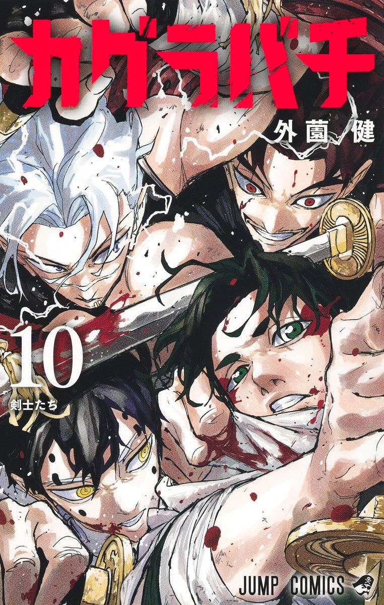 KAGURABACHI - Volume 10 + Promo Card Union Arena