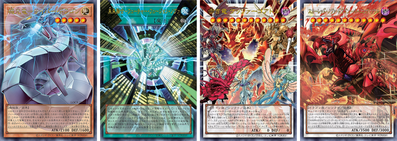 YU-GI-OH! - Card Game - Limit Over Collection The Rivals JAP [BOX]