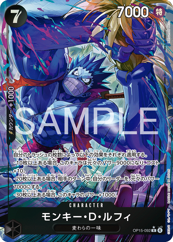 ONE PIECE - Card Game - The Adventure on God’s Island OP-15 JAP [BOX]
