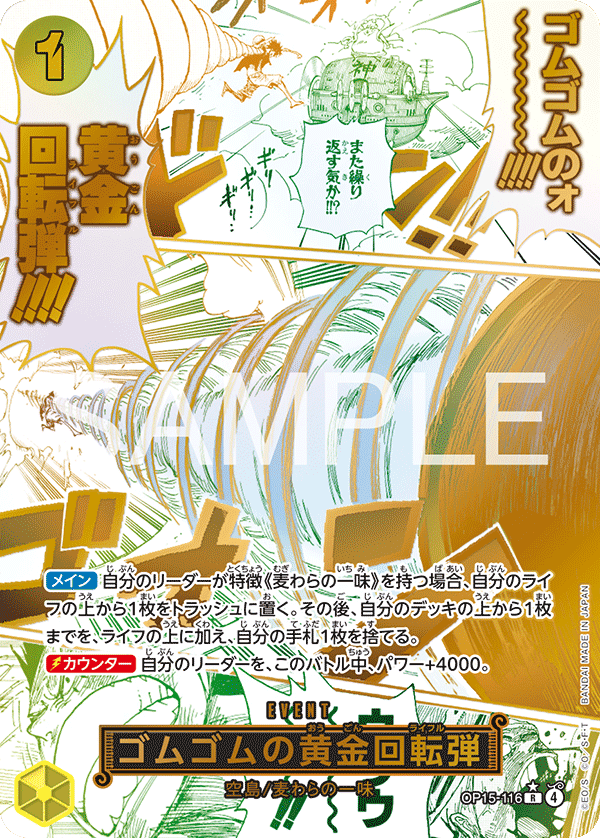 ONE PIECE - Card Game - The Adventure on God’s Island OP-15 JAP [BOX]