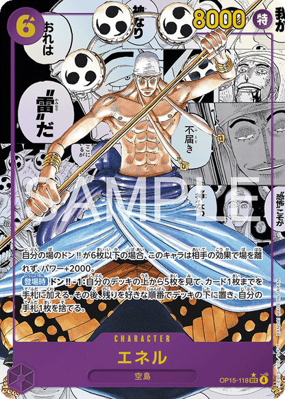 ONE PIECE - Card Game - The Adventure on God’s Island OP-15 JAP [BOX]
