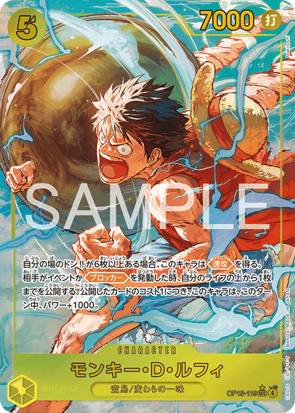 ONE PIECE - Card Game - The Adventure on God’s Island OP-15 JAP [BOX]