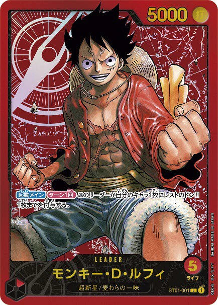 ONE PIECE - LECAFIG WCF - Luffy Figure + Leader Promo card ST-01 001+ Display base