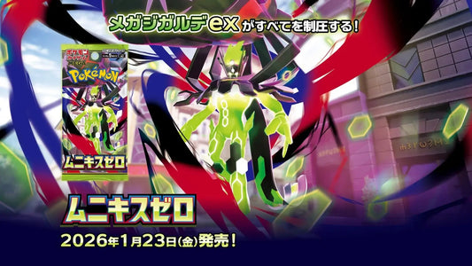 POKEMON - Booster Box Set Munikis Zero - 30 bustine