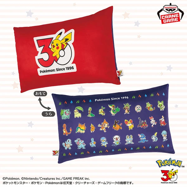 POKEMON - Maxi cuscino 30th anniversary