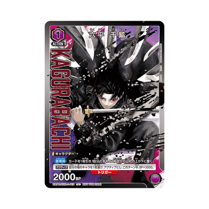KAGURABACHI - Volume 10 + Promo Card Union Arena