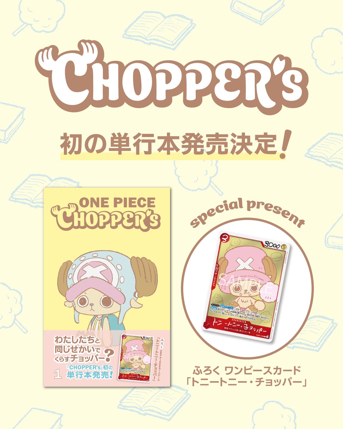 ONE PIECE - Jump Comics - Chopper's 1 + TonyTony Chopper promo card