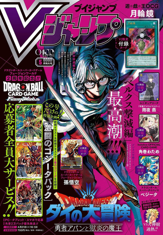 DRAGONBALL - Magazine V-Jump - 05/2026 + Set Promo 3 Cards Gogeta GIUGNO 2026