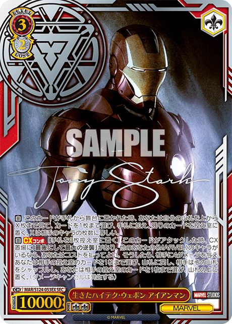 MARVEL - Weiss Schwarz - Vol.3 Box JAP