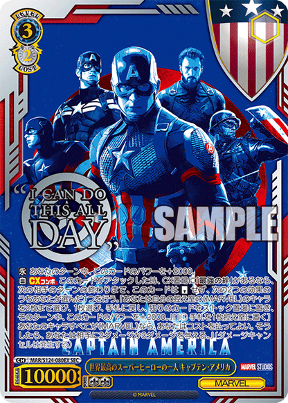 MARVEL - Weiss Schwarz - Vol.3 Box JAP