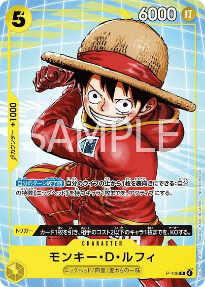 ONE PIECE - SET PROMO CARD - One Piece X McDonald's