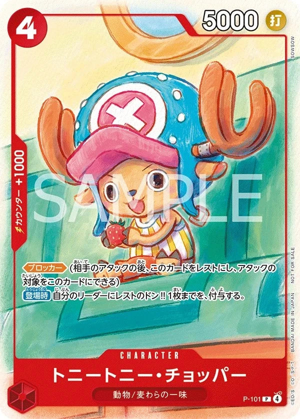 ONE PIECE - SET PROMO CARD - One Piece X McDonald's