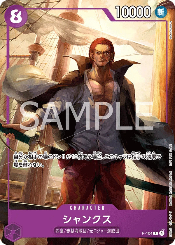 ONE PIECE - SET PROMO CARD - One Piece X McDonald's