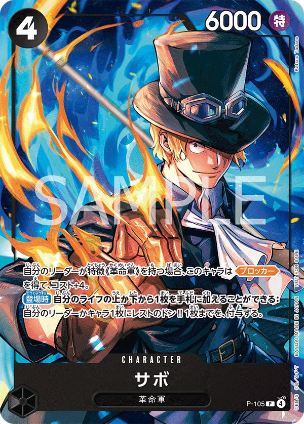ONE PIECE - SET PROMO CARD - One Piece X McDonald's