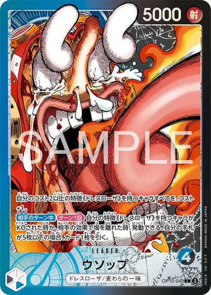 ONE PIECE - Base Shop - Limited Card Collection Vol. 1 (MARZO 2026)