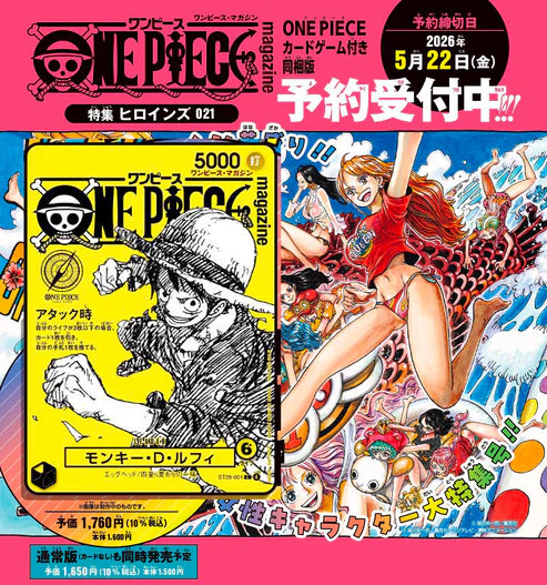 ONE PIECE - Bundle Magazine Vol. 21 con Promo Card Monkey D Luffy Yellow ST29-001 + Volume 114 in JAP